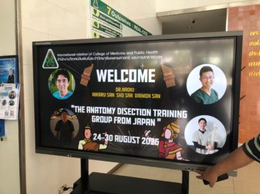 解剖スキルが格段に向上！タイでの解剖実習3日目レポート。深層筋や腕神経叢の解剖を通じて、「生きた解剖学」を学ぶ様子をお伝えします。