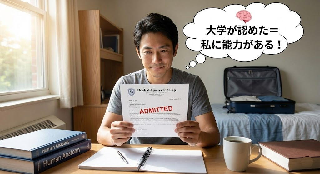 迷うのは「射程圏内」にある証拠。社会人が今の仕事を続けながらカイロプラクターを目指せる理由とは？米国での臨床経験と医学博士号を持つ学長が、不安を乗り越え夢を叶えるための「行動の真実」を語ります。徒手療法大学で新しいキャリアを始めましょう