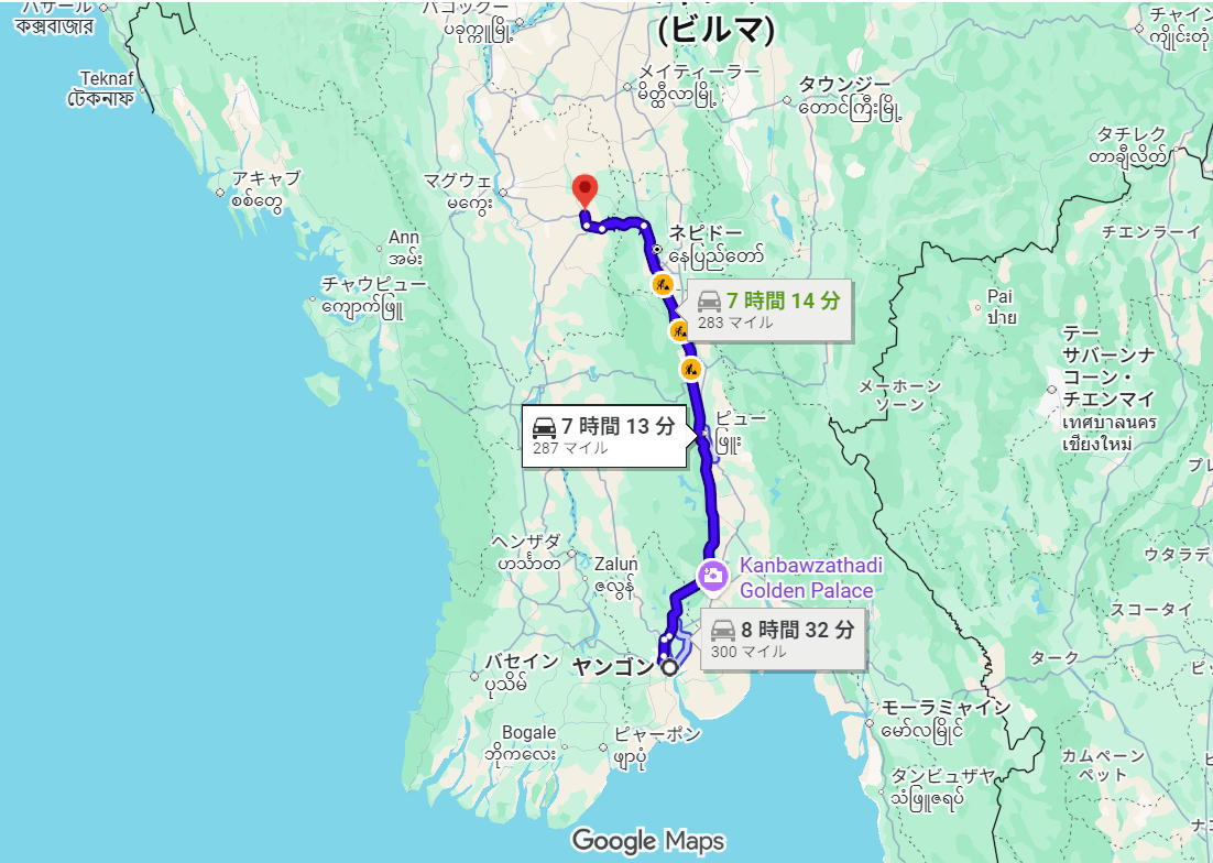 ミャンマーのヤンゴンからタウンドゥインジーまでのGoogleマップ移動経路図。車で北へ首都ネピドーを経由し、約7時間14分（283マイル）かかるルートが表示されている。
