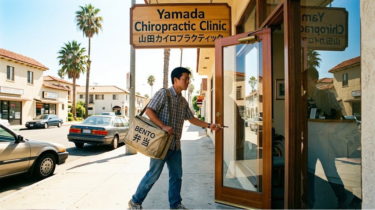 ロサンゼルスの青空の下、弁当配達のバッグを肩にかけた若い日本人男性が、「Yamada Chiropractic Clinic」の看板が掲げられたクリニックのドアを開けている様子
